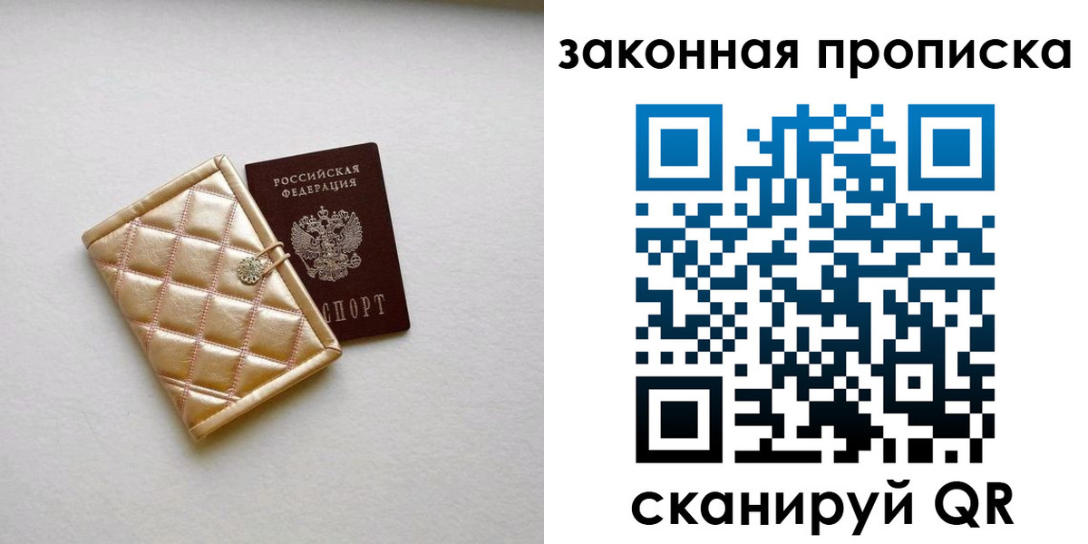 временная регистрация для школы в Юже