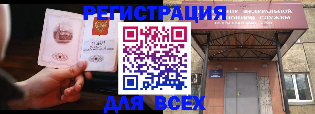 временная регистрация собственник в Юже