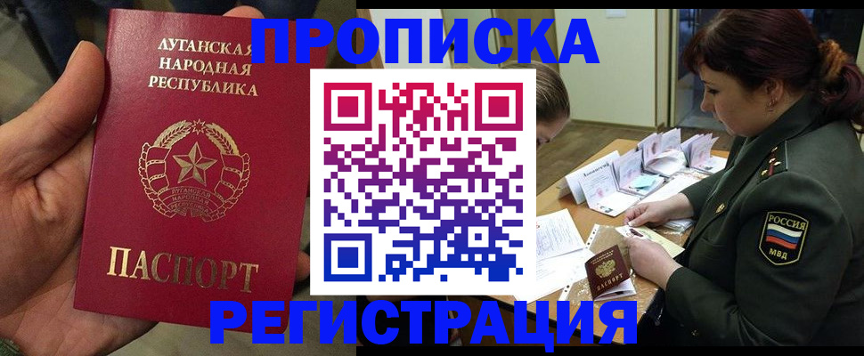 пропишу в квартире в Юже