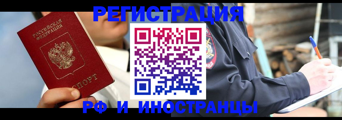 прописка гарантия в Юже