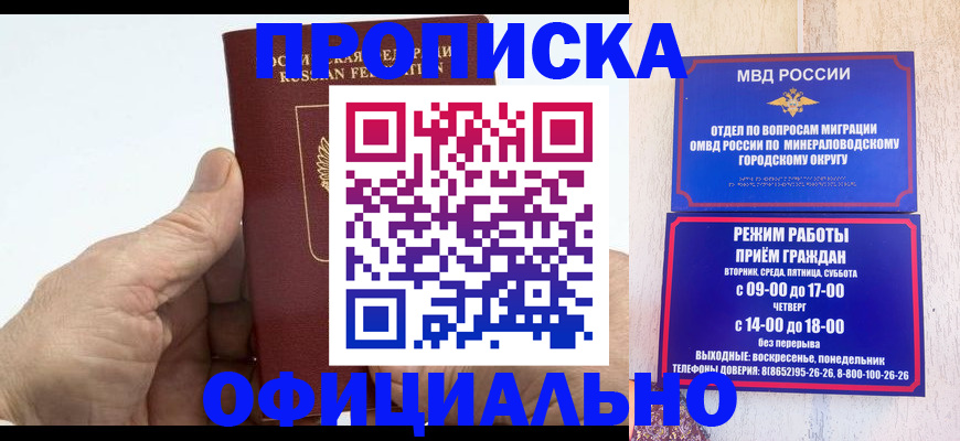 прописка ребенка в Юже