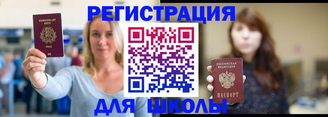 прописка для работы в Юже