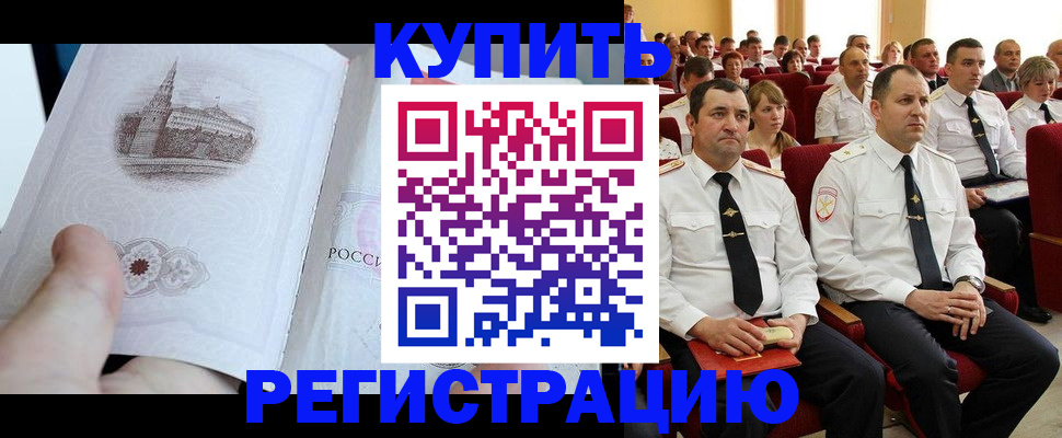 прописка в квартире в Юже