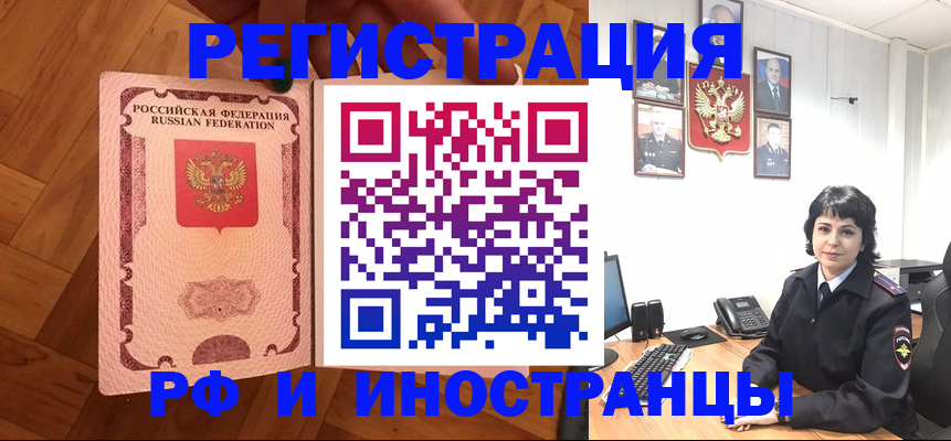 миграционный учет в Юже