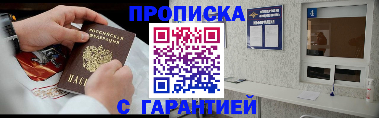 прописка иностранных граждан в Юже