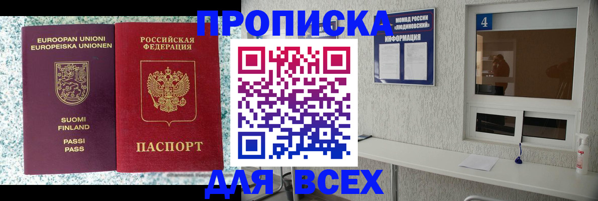 прописка для кредита в Юже