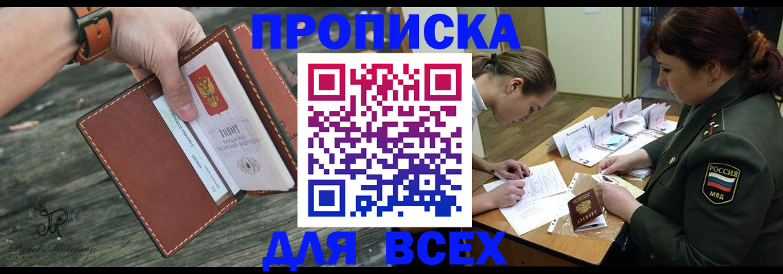 прописка паспорт в Юже